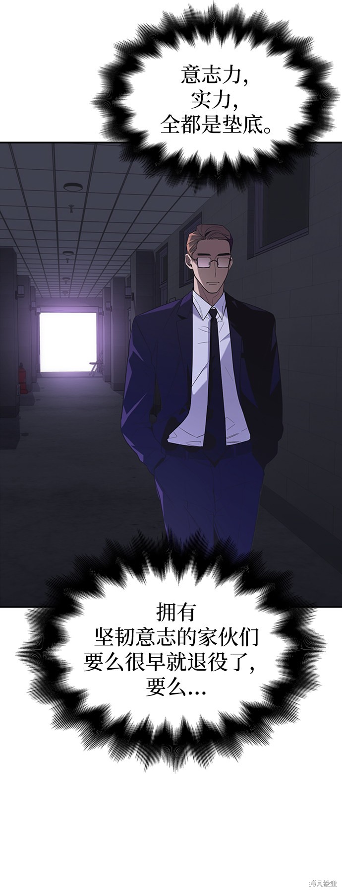 《超人游戏》漫画最新章节第1话免费下拉式在线观看章节第【116】张图片