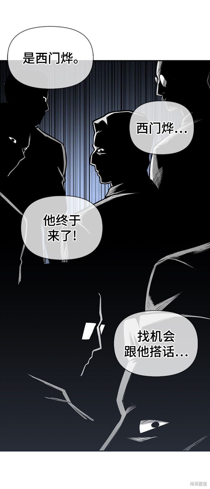 《超人游戏》漫画最新章节第18话免费下拉式在线观看章节第【69】张图片