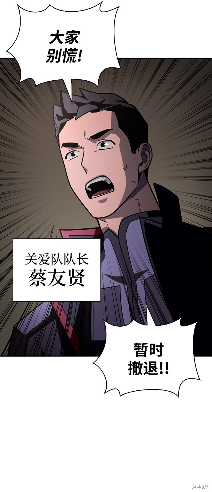 《超人游戏》漫画最新章节第16话免费下拉式在线观看章节第【87】张图片