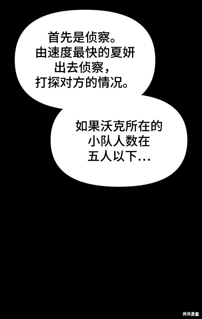 《超人游戏》漫画最新章节第9话免费下拉式在线观看章节第【51】张图片