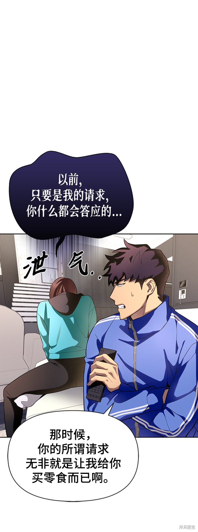 《超人游戏》漫画最新章节第4话免费下拉式在线观看章节第【39】张图片