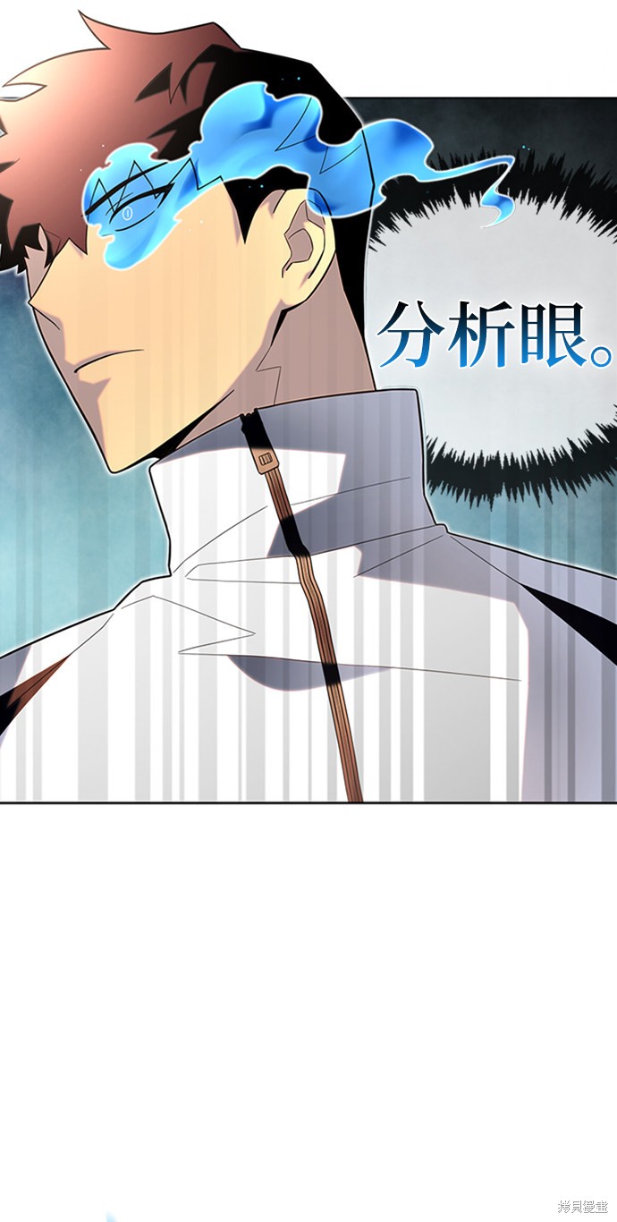 《超人游戏》漫画最新章节第7话免费下拉式在线观看章节第【52】张图片