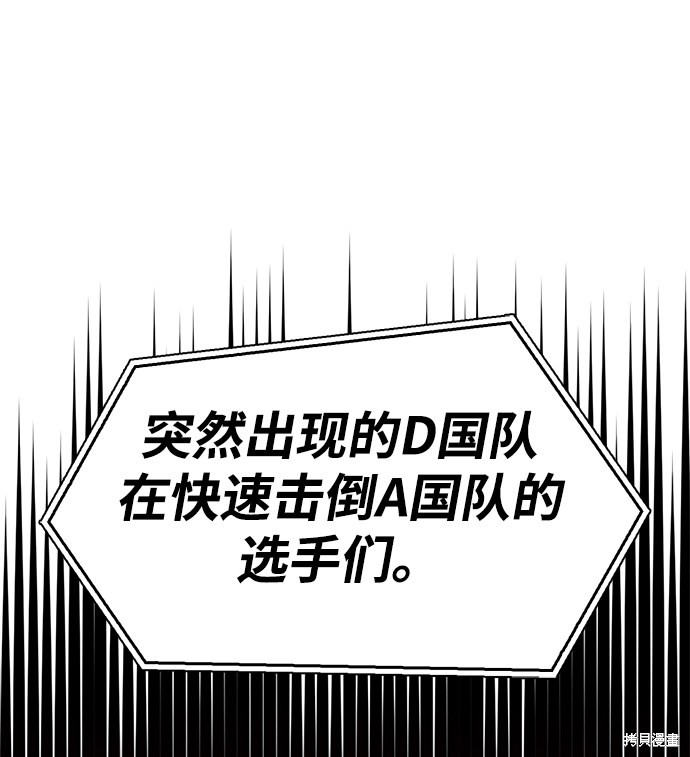 《超人游戏》漫画最新章节第8话免费下拉式在线观看章节第【94】张图片