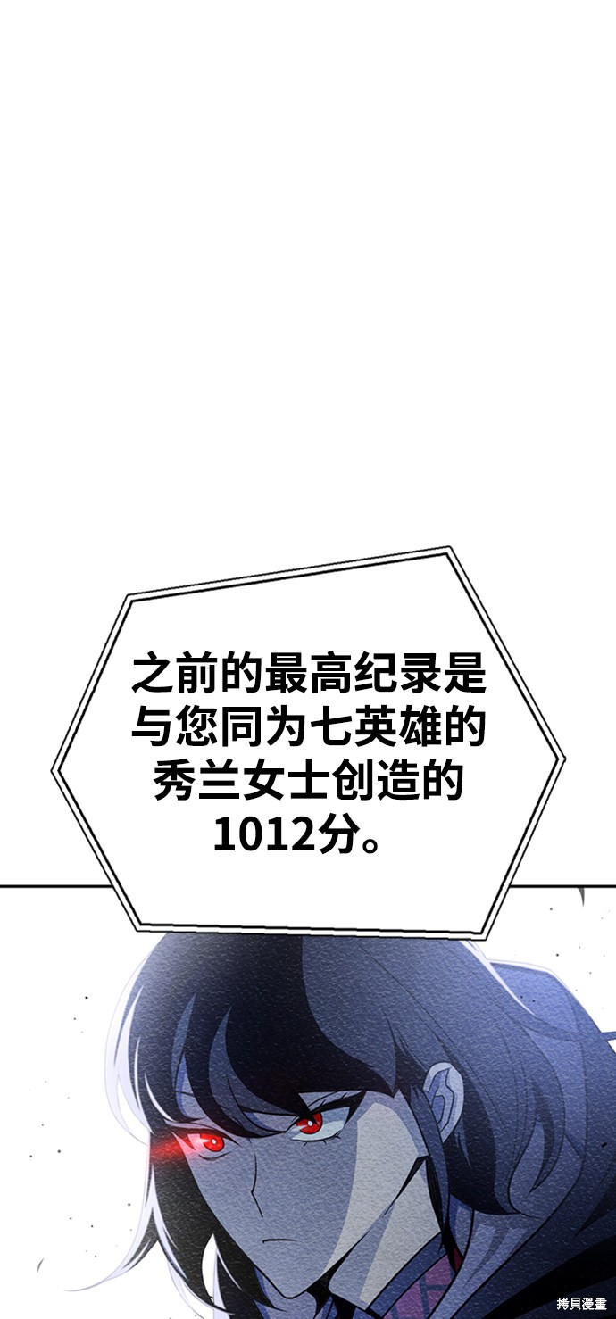 《超人游戏》漫画最新章节第12话免费下拉式在线观看章节第【3】张图片