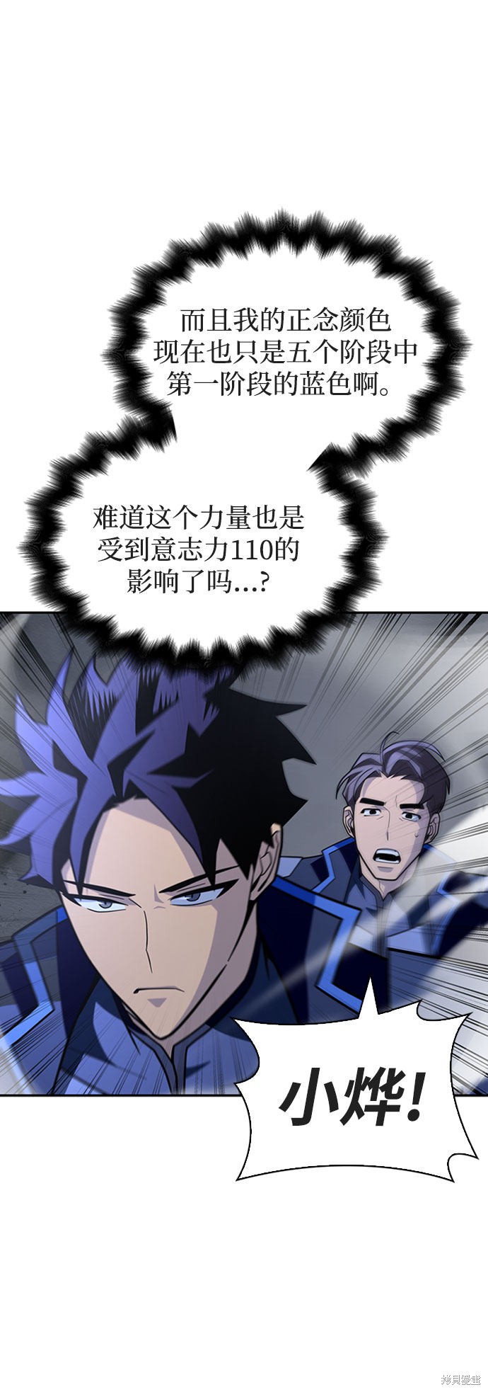 《超人游戏》漫画最新章节第15话免费下拉式在线观看章节第【15】张图片