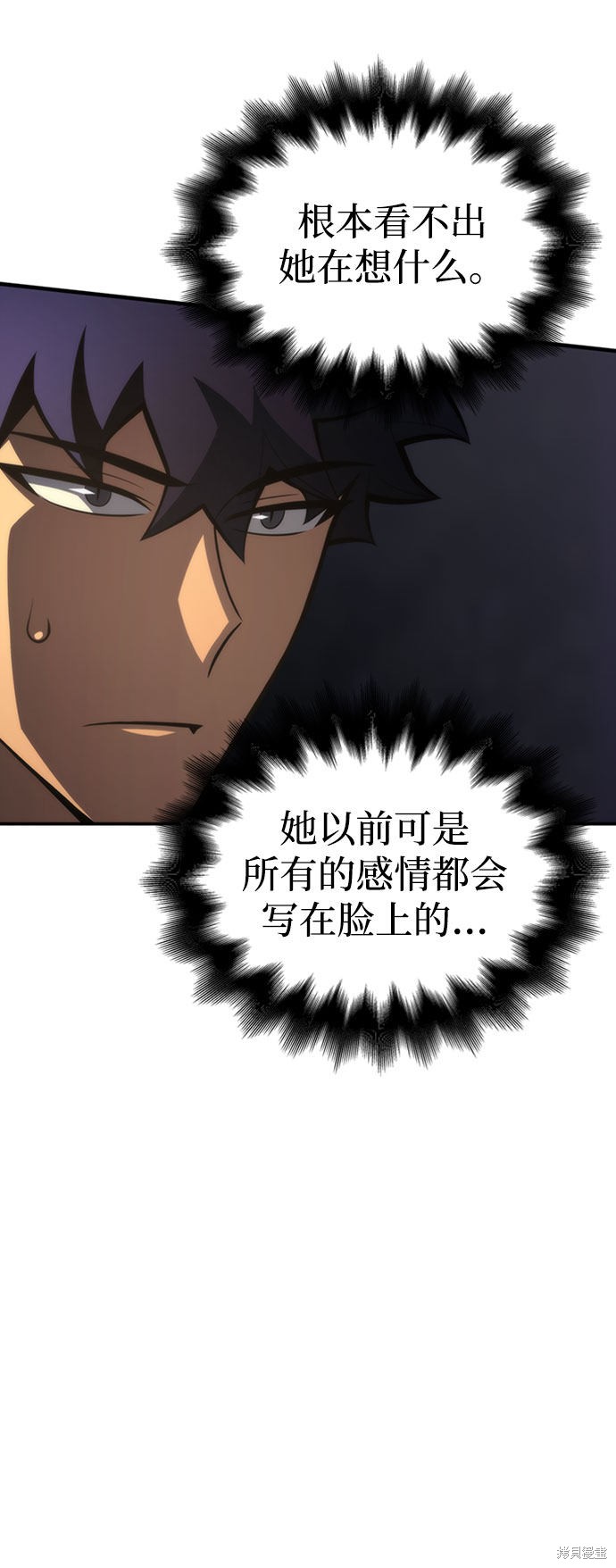 《超人游戏》漫画最新章节第19话免费下拉式在线观看章节第【89】张图片