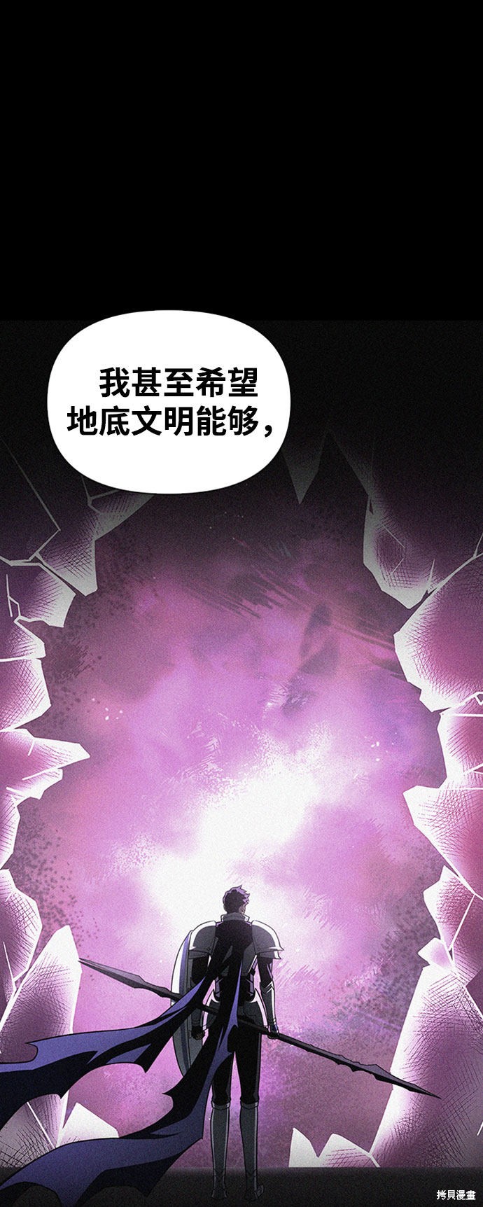 《超人游戏》漫画最新章节第19话免费下拉式在线观看章节第【50】张图片