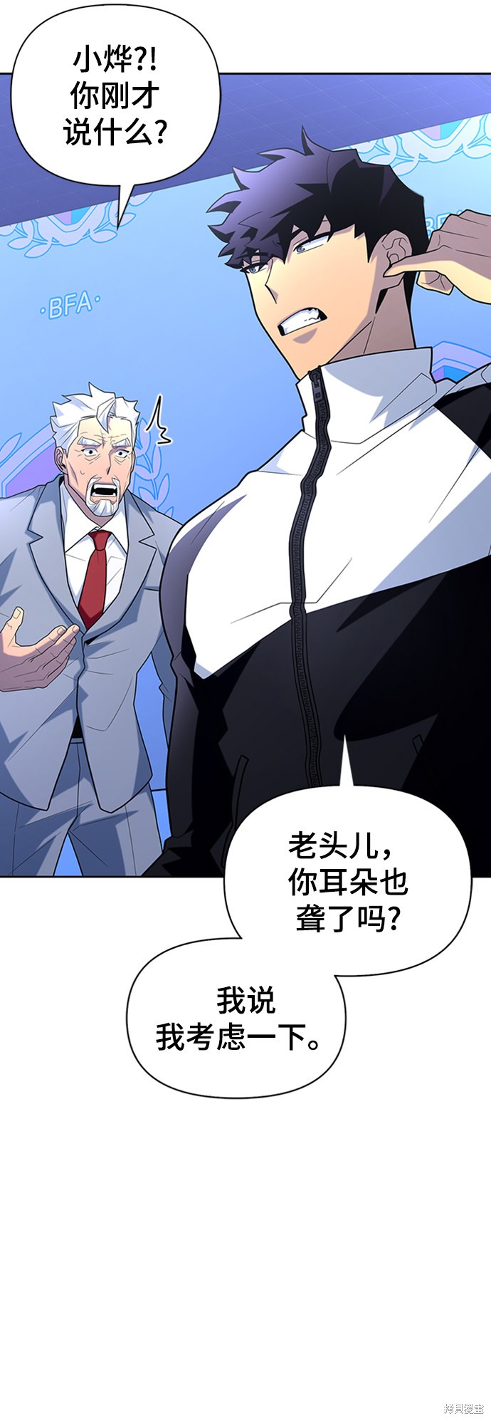 《超人游戏》漫画最新章节第10话免费下拉式在线观看章节第【57】张图片