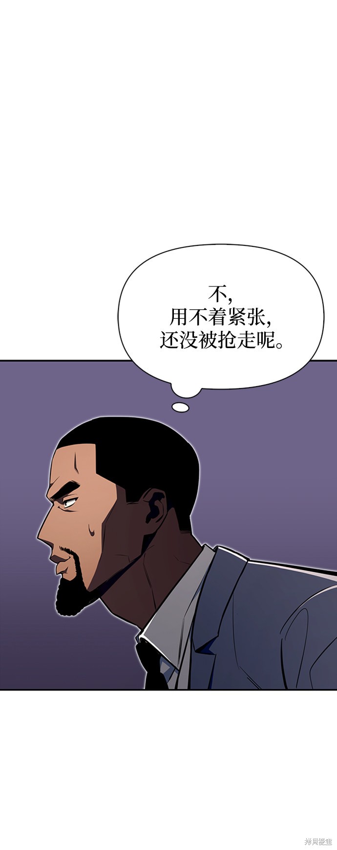 《超人游戏》漫画最新章节第18话免费下拉式在线观看章节第【77】张图片