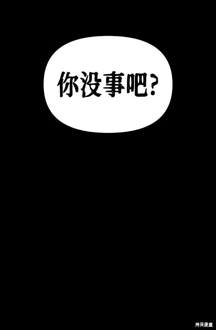 《超人游戏》漫画最新章节第19话免费下拉式在线观看章节第【119】张图片