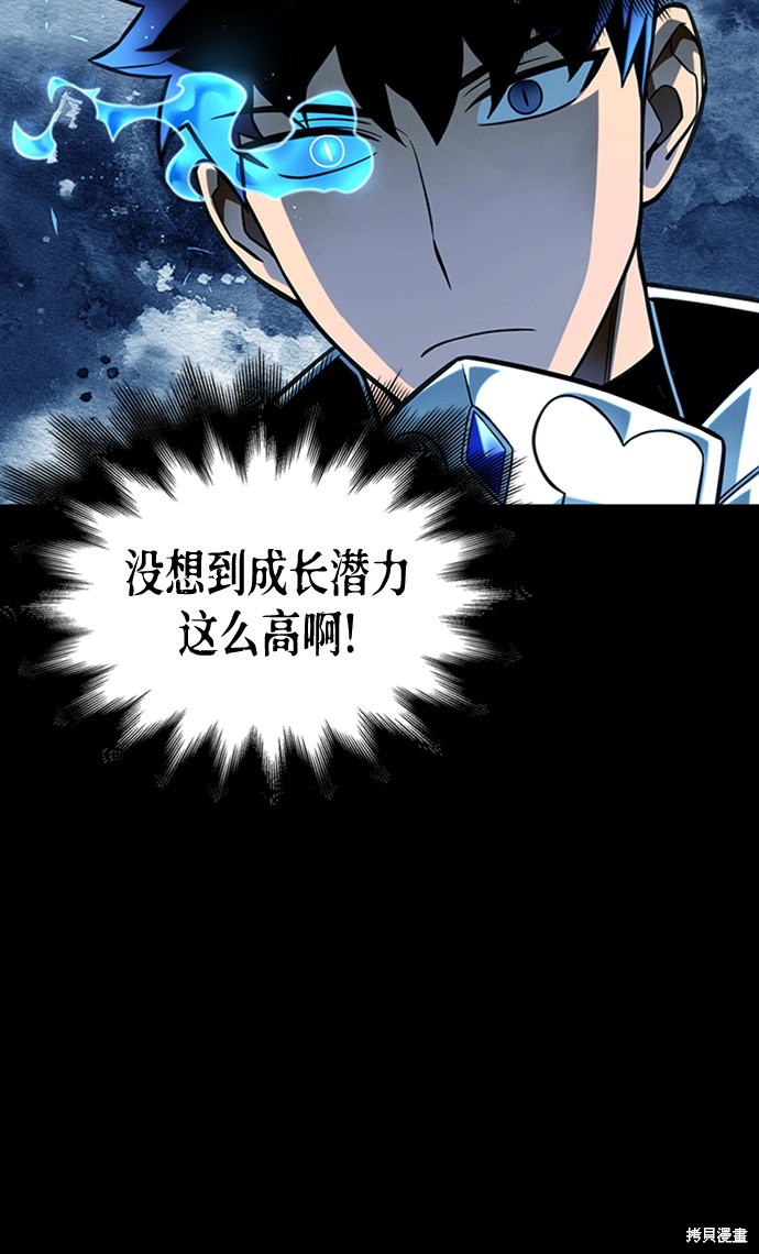 《超人游戏》漫画最新章节第2话免费下拉式在线观看章节第【92】张图片