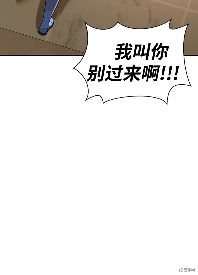 《超人游戏》漫画最新章节第17话免费下拉式在线观看章节第【122】张图片