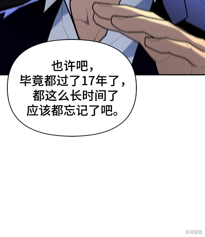 《超人游戏》漫画最新章节第13话免费下拉式在线观看章节第【24】张图片