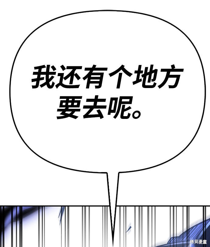 《超人游戏》漫画最新章节第14话免费下拉式在线观看章节第【116】张图片