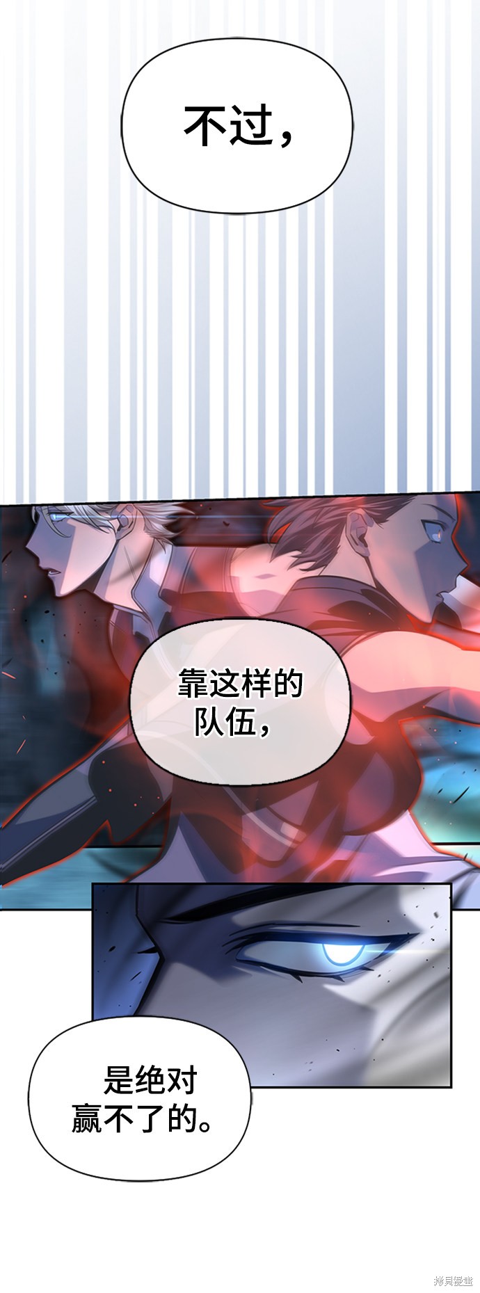 《超人游戏》漫画最新章节第1话免费下拉式在线观看章节第【92】张图片