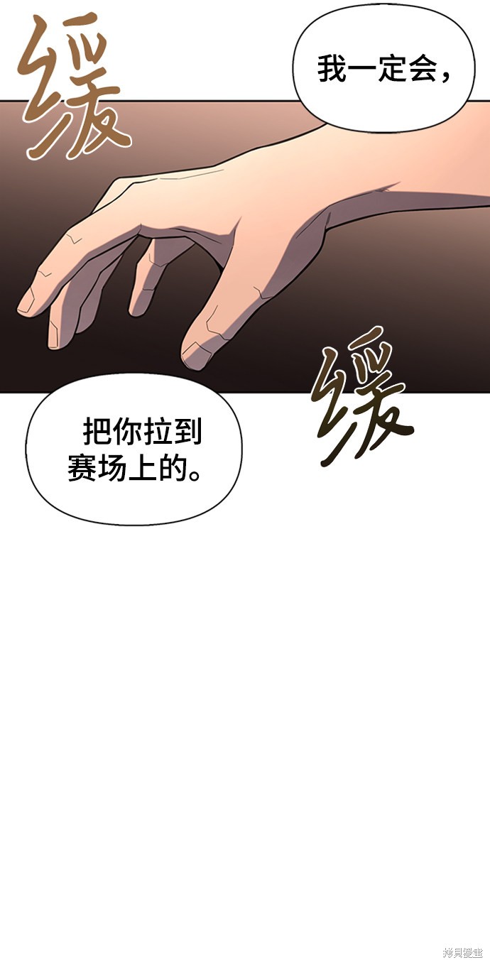 《超人游戏》漫画最新章节第7话免费下拉式在线观看章节第【104】张图片