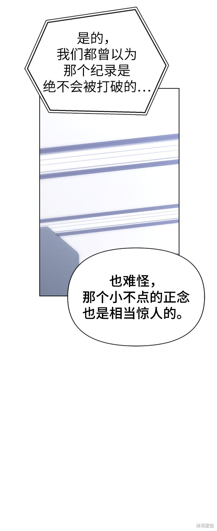 《超人游戏》漫画最新章节第12话免费下拉式在线观看章节第【5】张图片