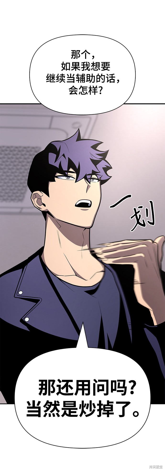 《超人游戏》漫画最新章节第21话免费下拉式在线观看章节第【67】张图片