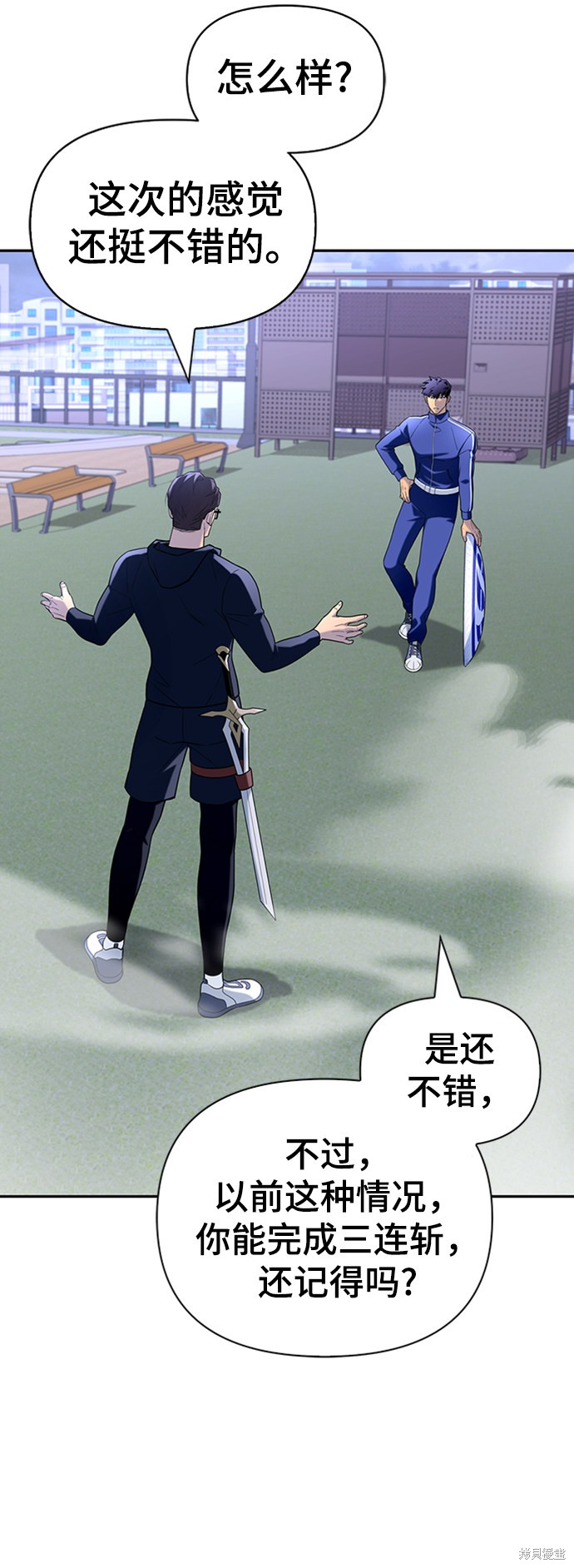 《超人游戏》漫画最新章节第11话免费下拉式在线观看章节第【16】张图片