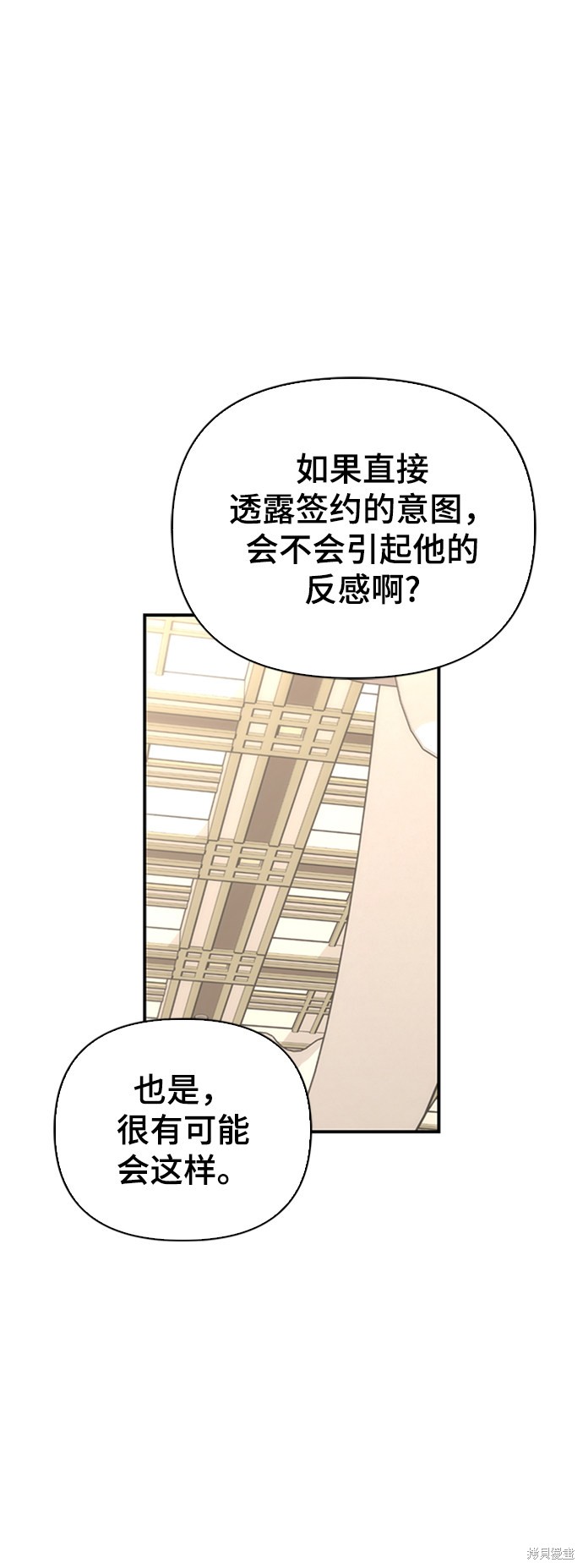 《超人游戏》漫画最新章节第18话免费下拉式在线观看章节第【72】张图片