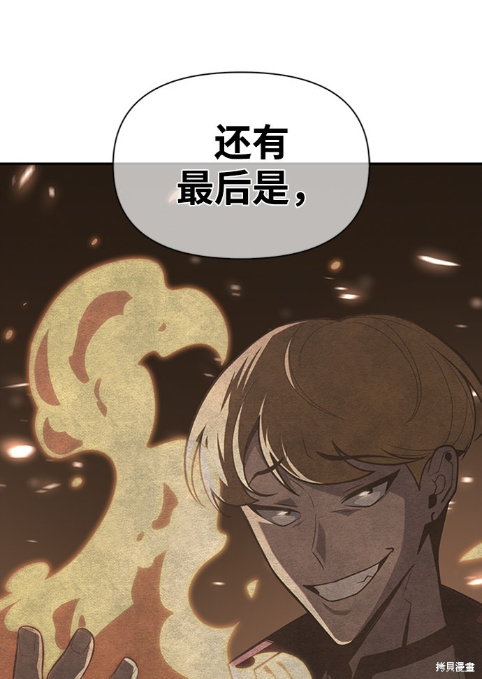 《超人游戏》漫画最新章节第18话免费下拉式在线观看章节第【51】张图片