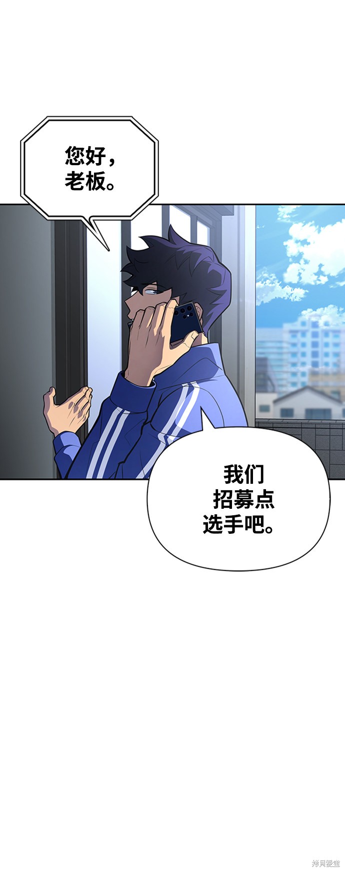 《超人游戏》漫画最新章节第21话免费下拉式在线观看章节第【100】张图片