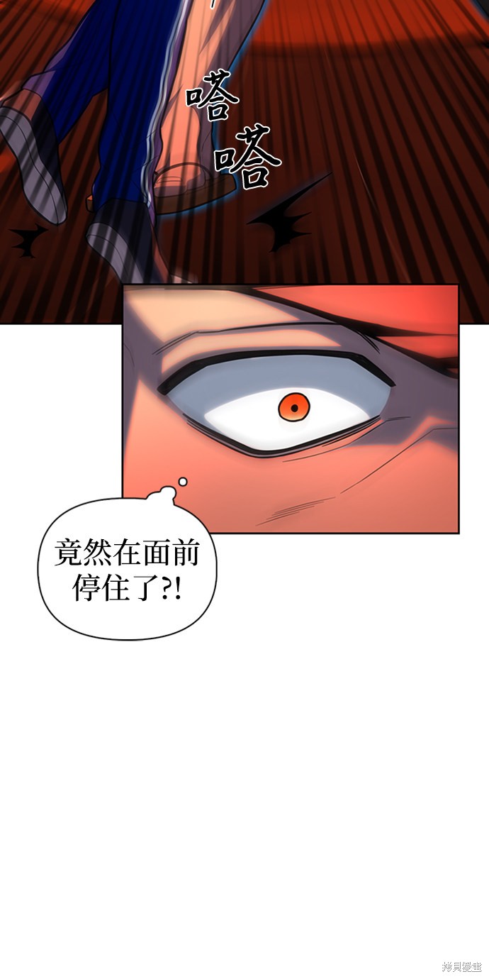 《超人游戏》漫画最新章节第5话免费下拉式在线观看章节第【89】张图片