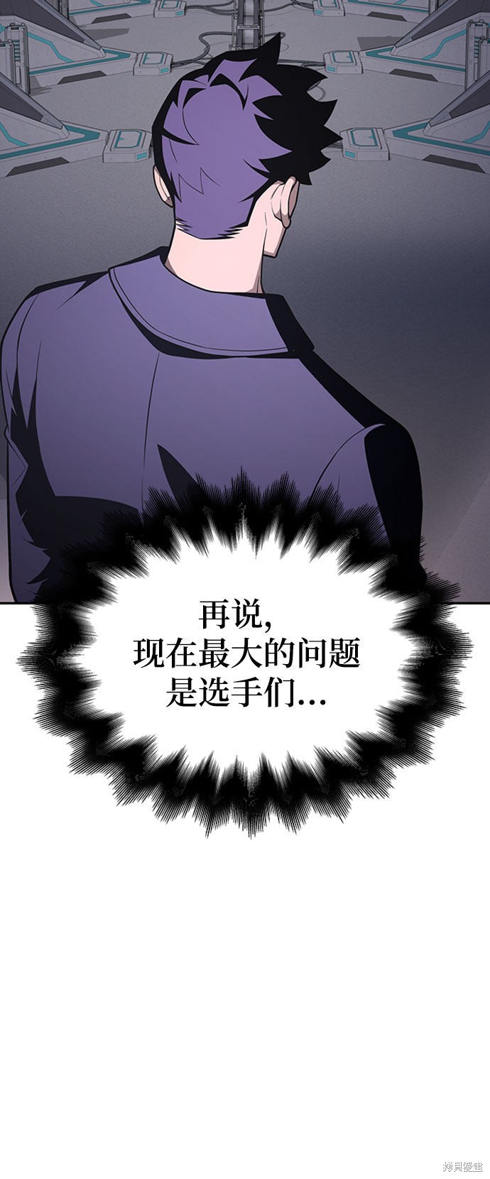 《超人游戏》漫画最新章节第20话免费下拉式在线观看章节第【110】张图片