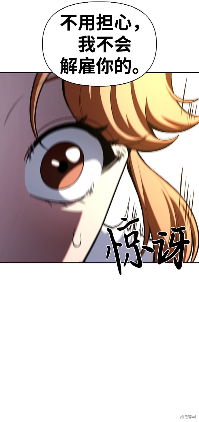 《超人游戏》漫画最新章节第21话免费下拉式在线观看章节第【7】张图片