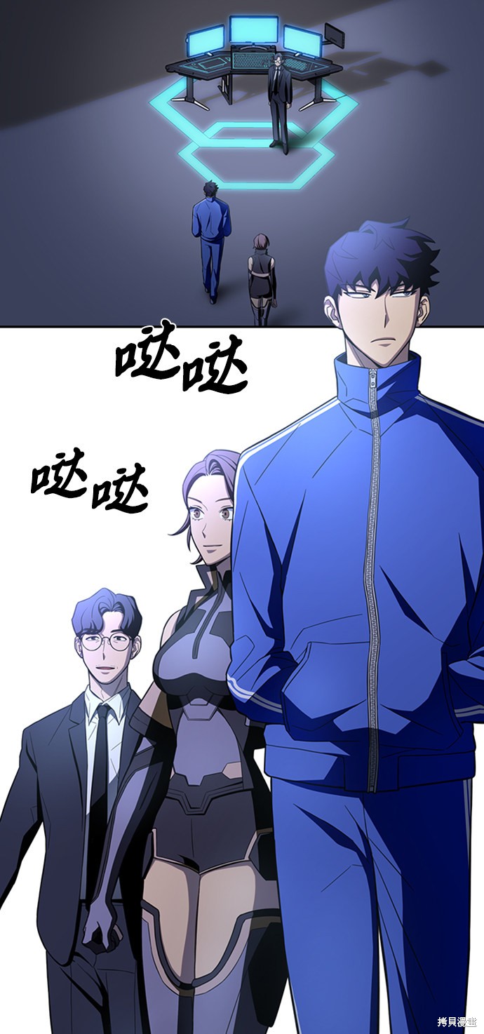 《超人游戏》漫画最新章节第4话免费下拉式在线观看章节第【51】张图片