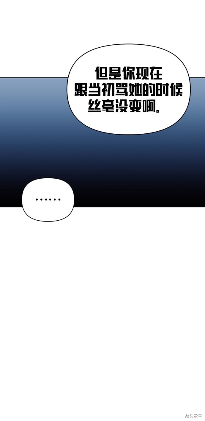 《超人游戏》漫画最新章节第13话免费下拉式在线观看章节第【25】张图片