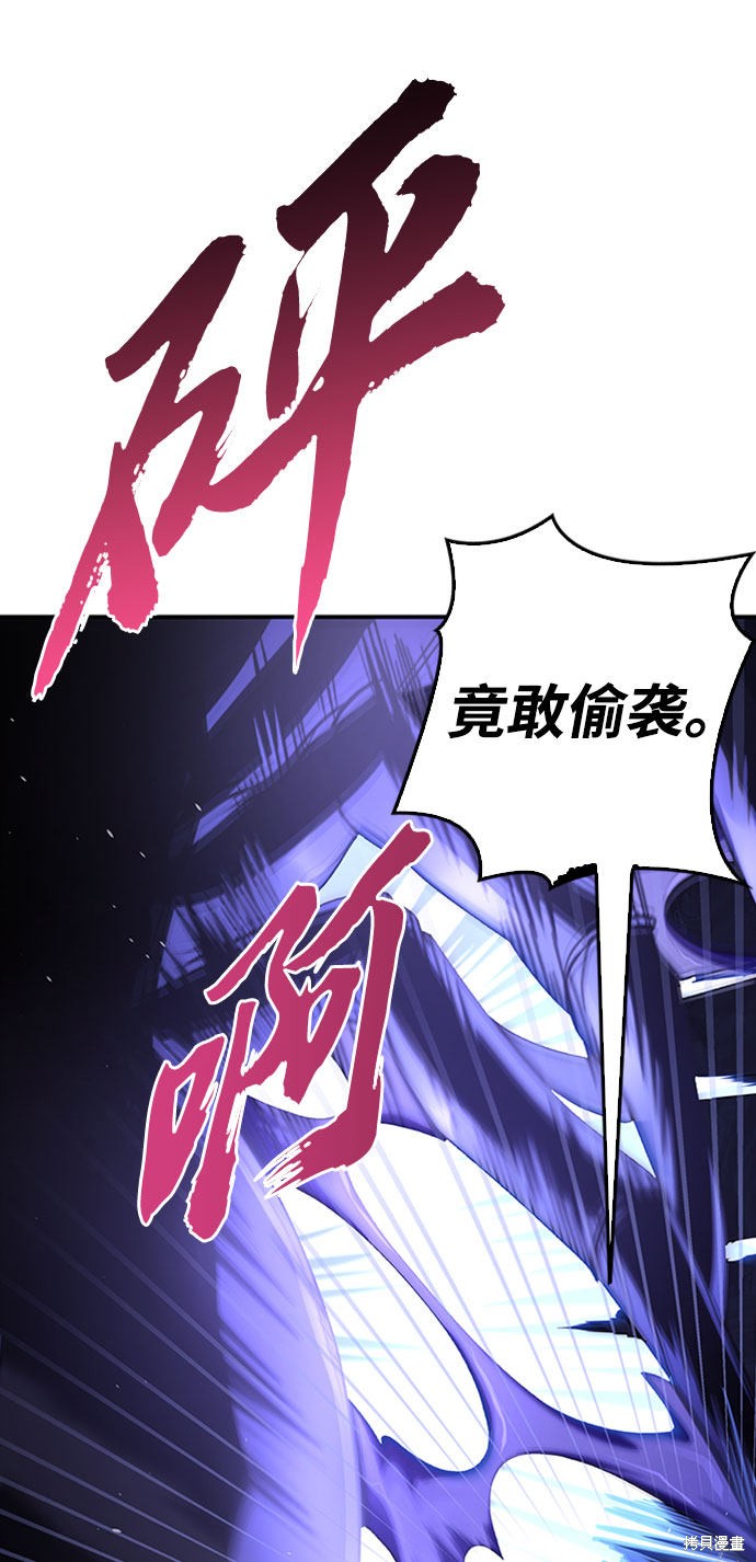 《超人游戏》漫画最新章节第14话免费下拉式在线观看章节第【110】张图片