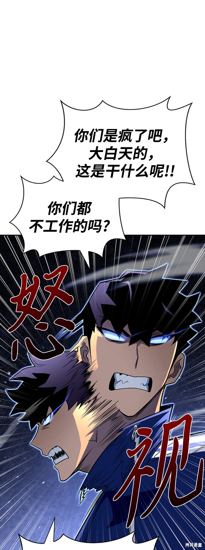 《超人游戏》漫画最新章节第12话免费下拉式在线观看章节第【47】张图片