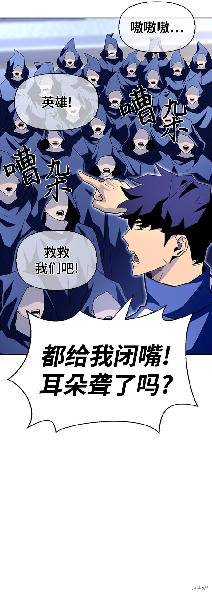 《超人游戏》漫画最新章节第12话免费下拉式在线观看章节第【42】张图片