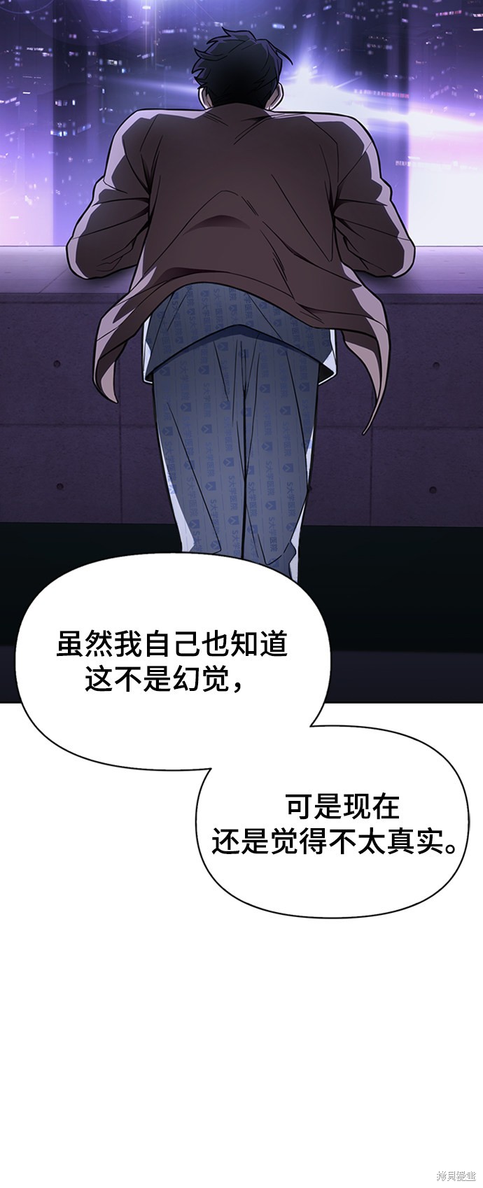 《超人游戏》漫画最新章节第2话免费下拉式在线观看章节第【127】张图片