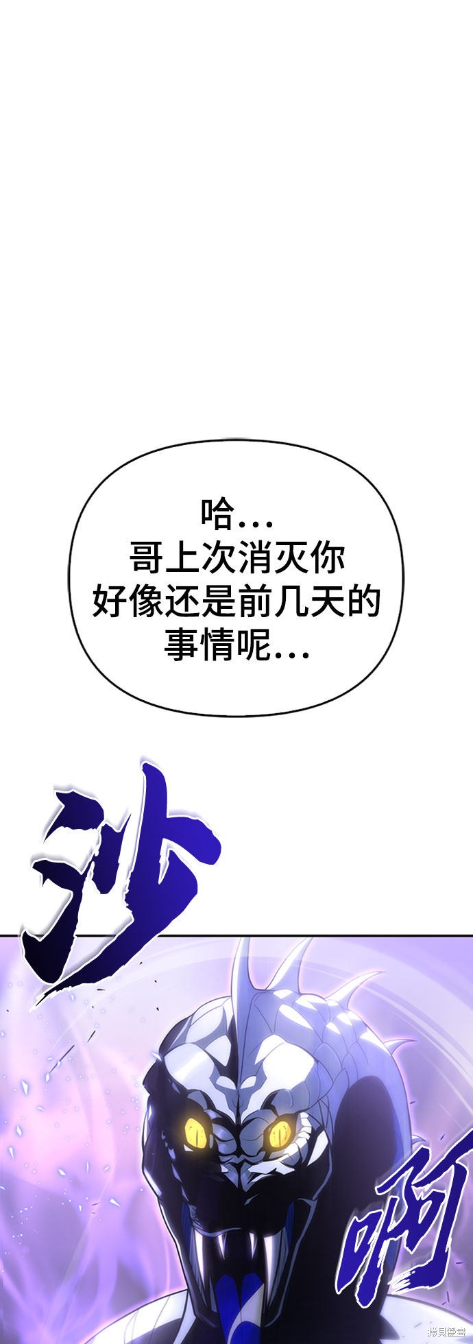 《超人游戏》漫画最新章节第14话免费下拉式在线观看章节第【131】张图片