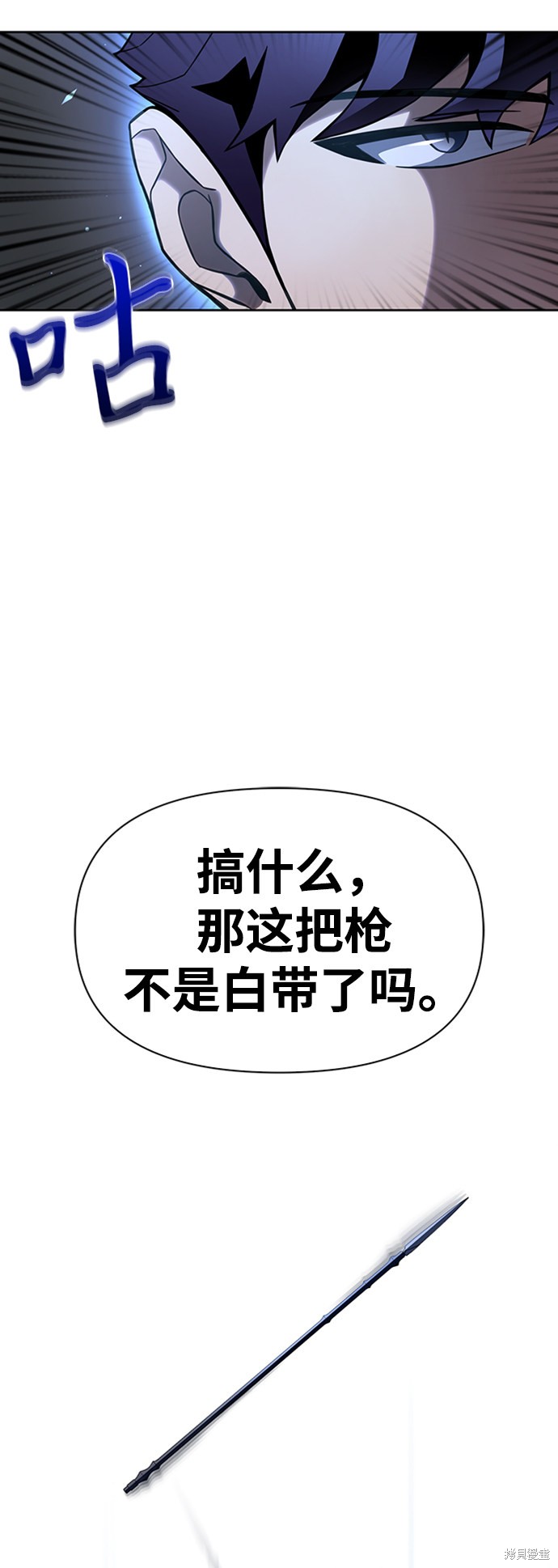 《超人游戏》漫画最新章节第5话免费下拉式在线观看章节第【15】张图片