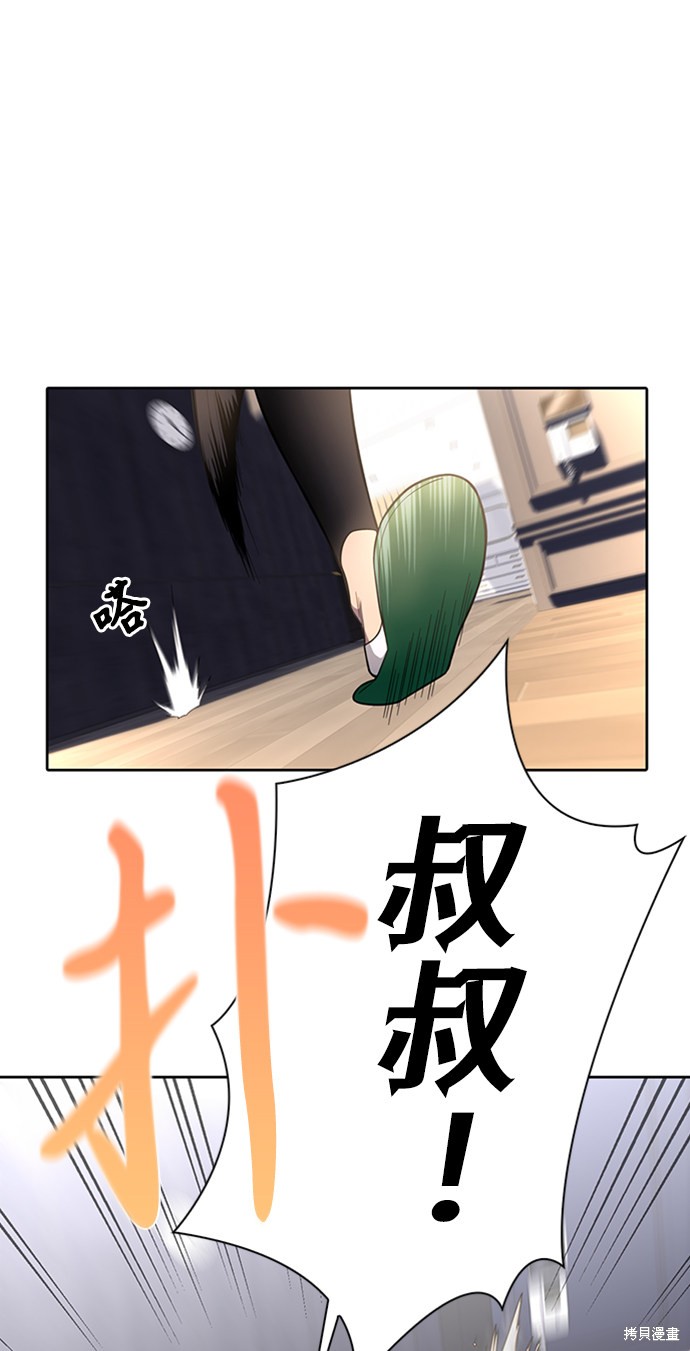 《超人游戏》漫画最新章节第4话免费下拉式在线观看章节第【25】张图片