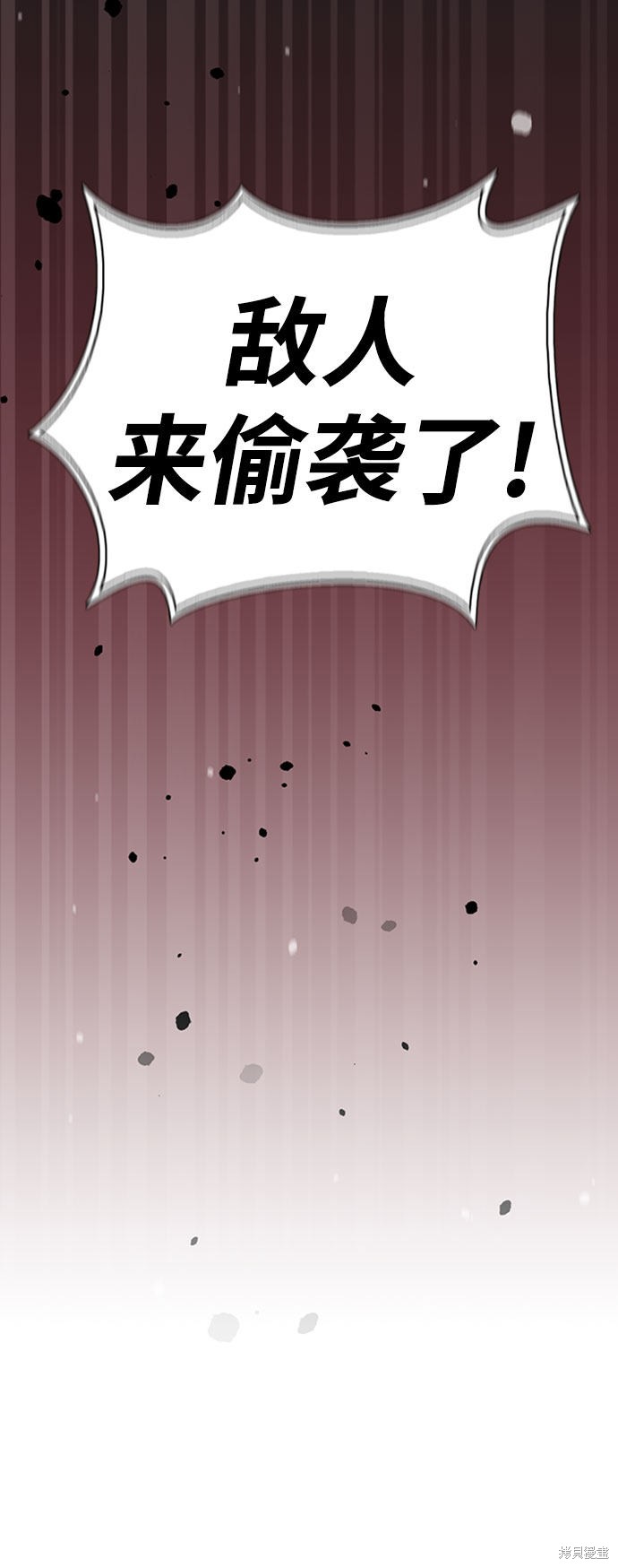 《超人游戏》漫画最新章节第15话免费下拉式在线观看章节第【35】张图片