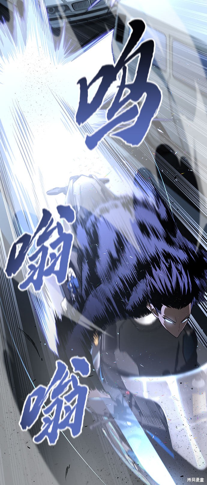 《超人游戏》漫画最新章节第20话免费下拉式在线观看章节第【76】张图片