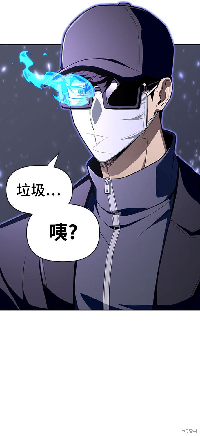 《超人游戏》漫画最新章节第20话免费下拉式在线观看章节第【32】张图片