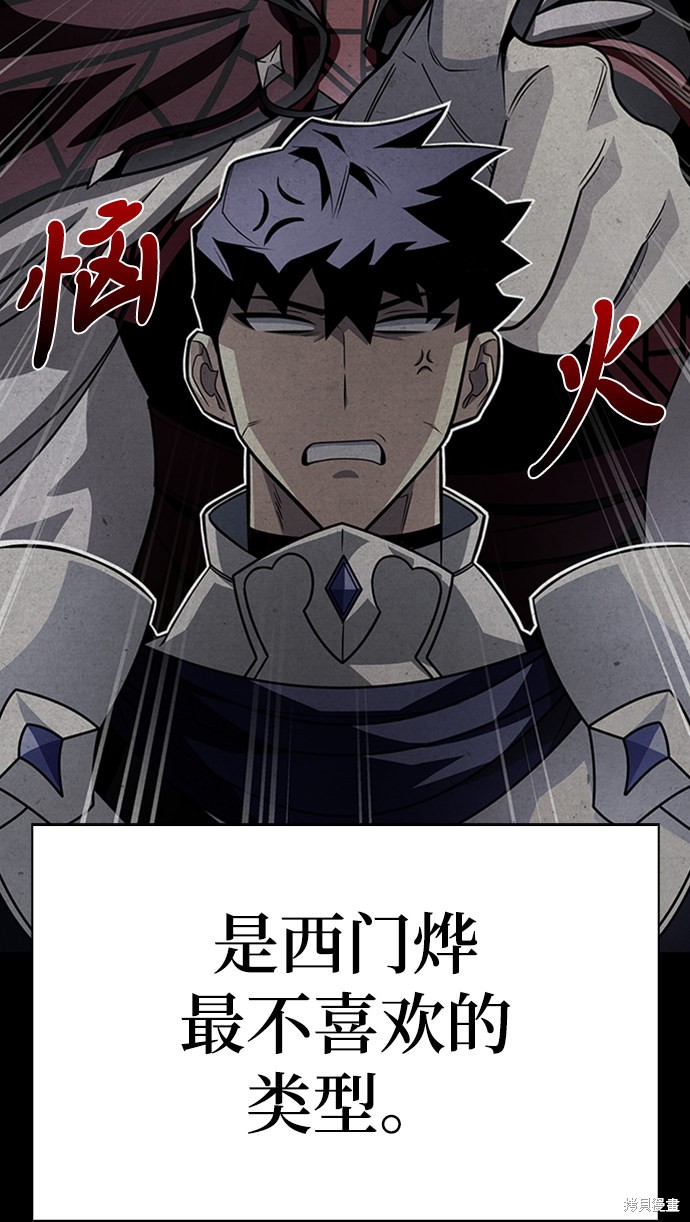 《超人游戏》漫画最新章节第13话免费下拉式在线观看章节第【32】张图片