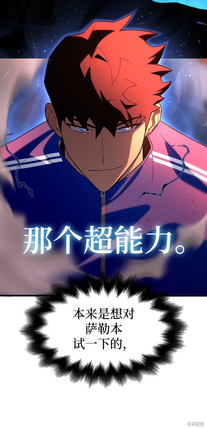 《超人游戏》漫画最新章节第5话免费下拉式在线观看章节第【83】张图片