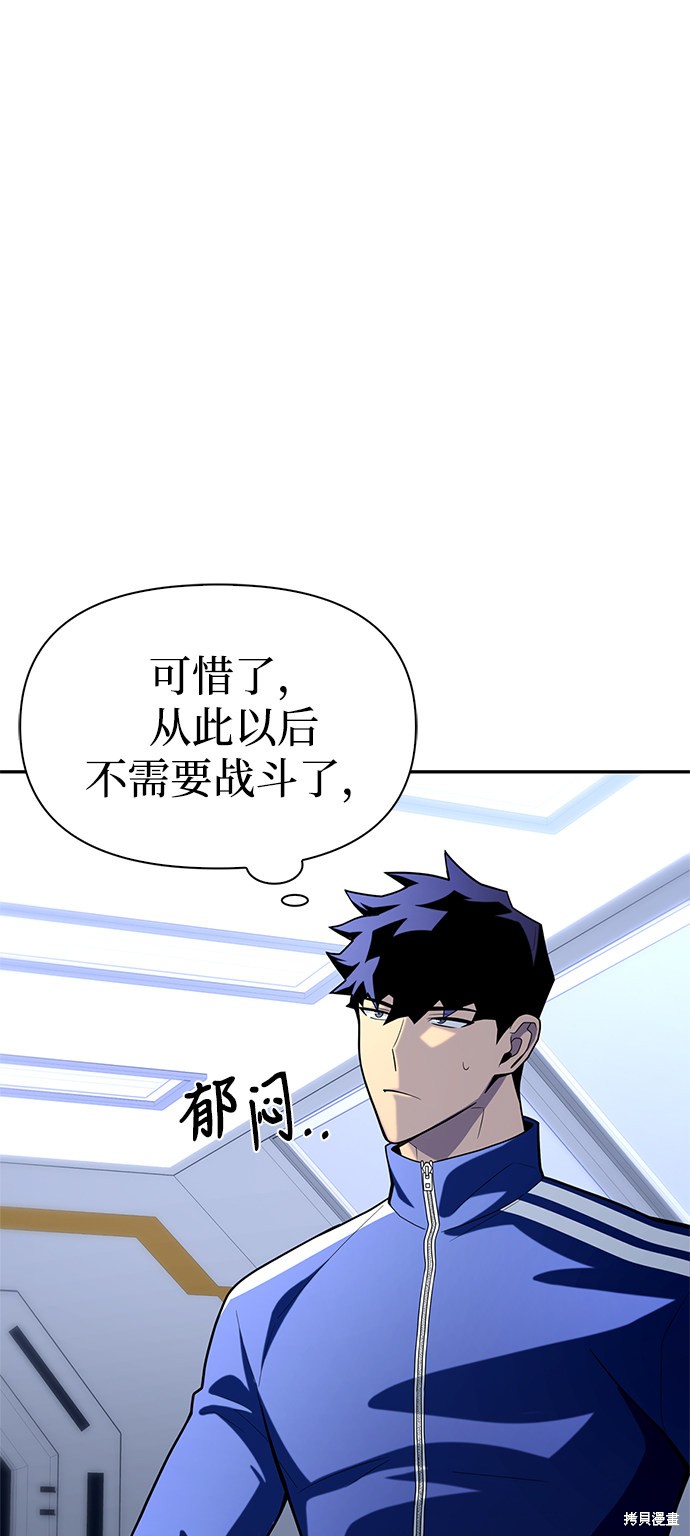 《超人游戏》漫画最新章节第11话免费下拉式在线观看章节第【118】张图片