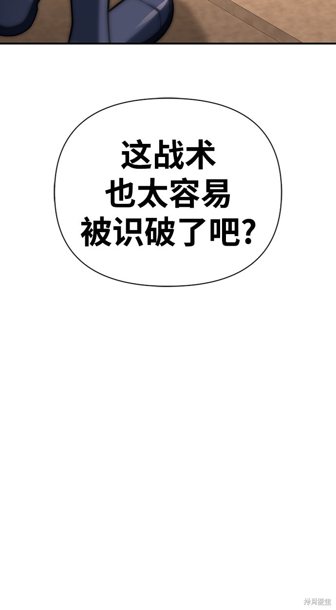 《超人游戏》漫画最新章节第17话免费下拉式在线观看章节第【34】张图片