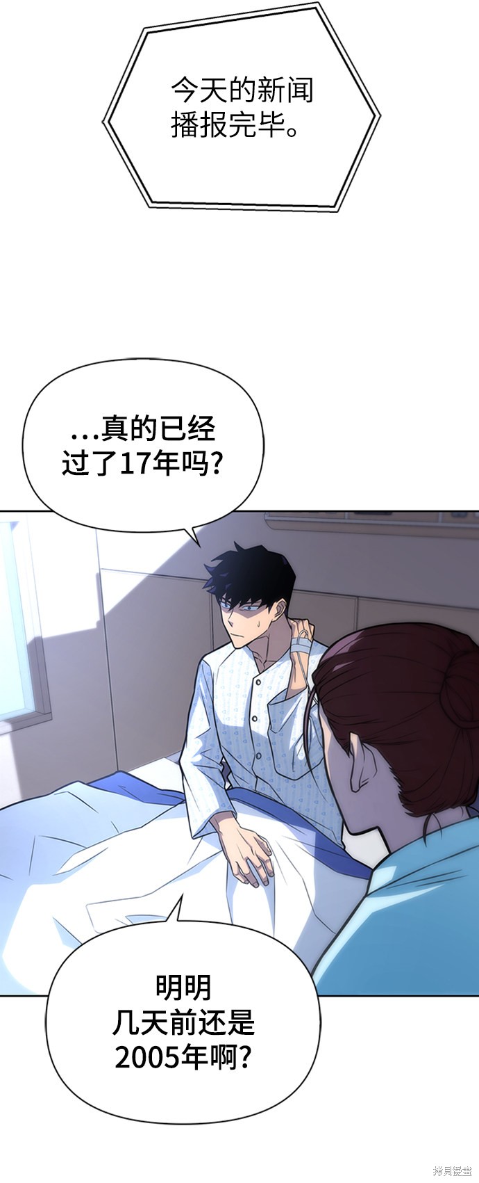 《超人游戏》漫画最新章节第2话免费下拉式在线观看章节第【49】张图片