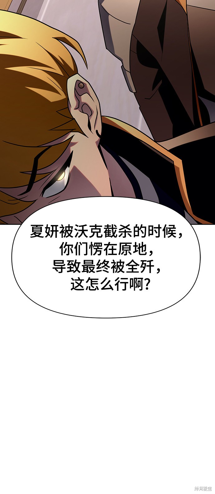 《超人游戏》漫画最新章节第9话免费下拉式在线观看章节第【11】张图片