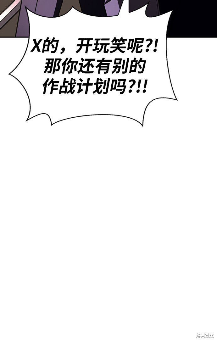 《超人游戏》漫画最新章节第17话免费下拉式在线观看章节第【7】张图片