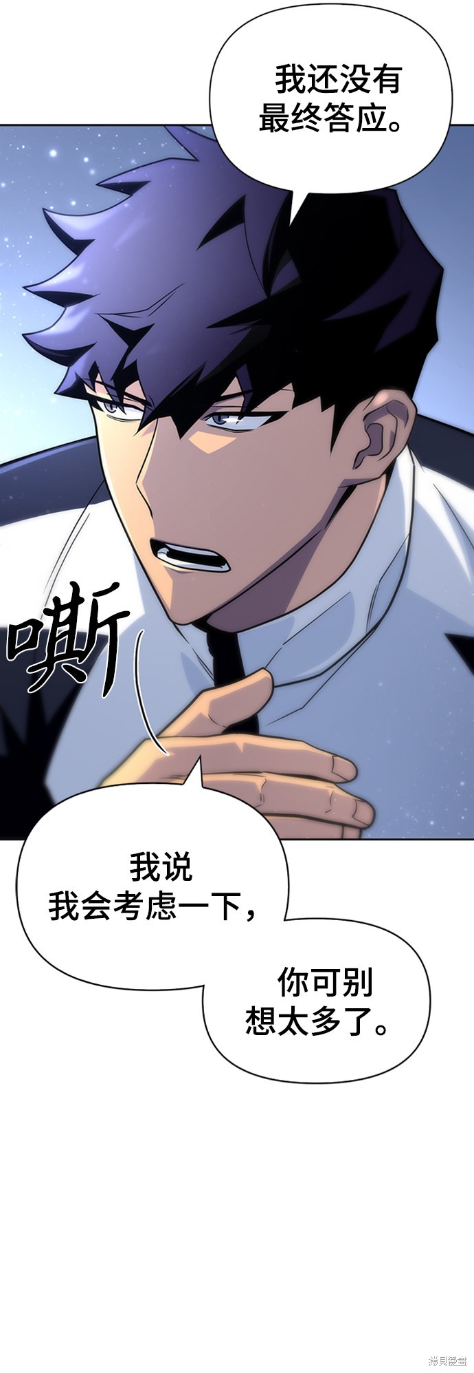 《超人游戏》漫画最新章节第10话免费下拉式在线观看章节第【70】张图片