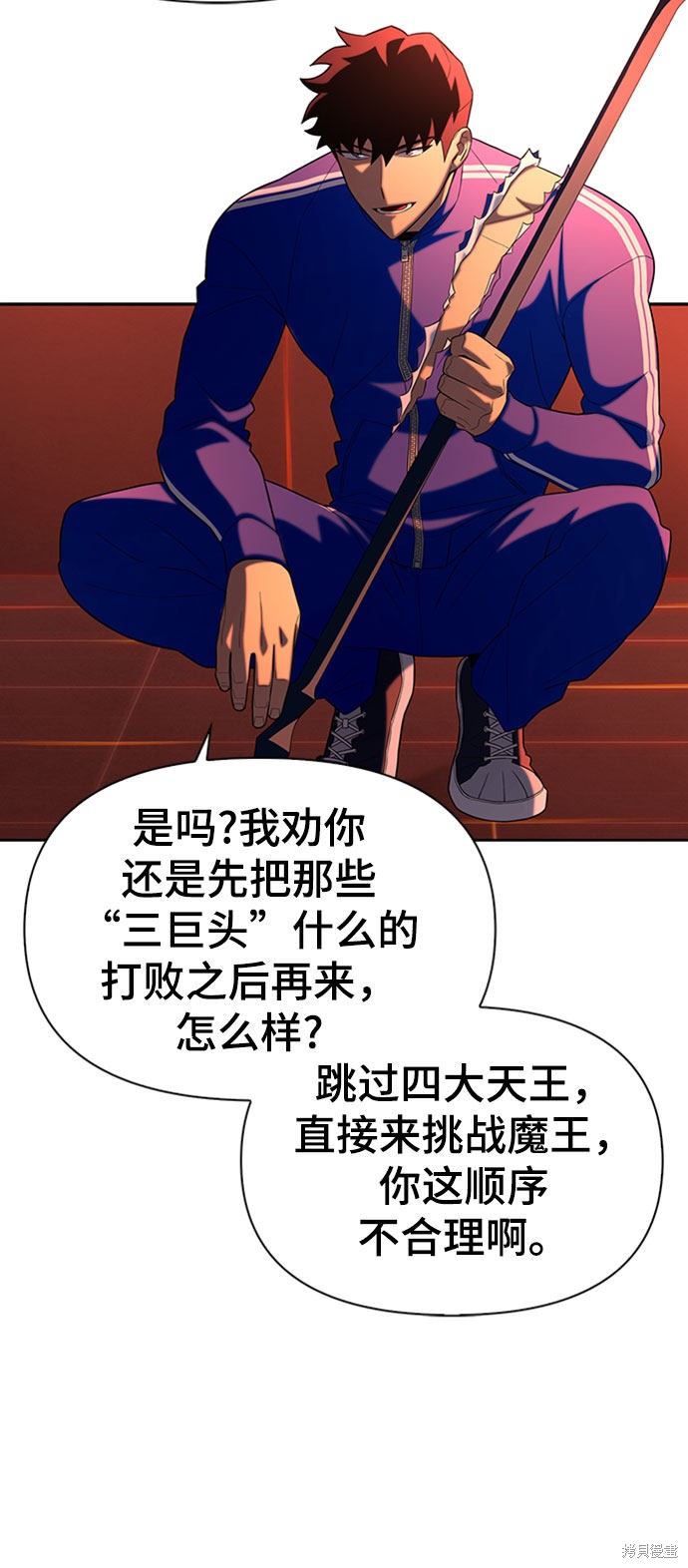 《超人游戏》漫画最新章节第6话免费下拉式在线观看章节第【21】张图片